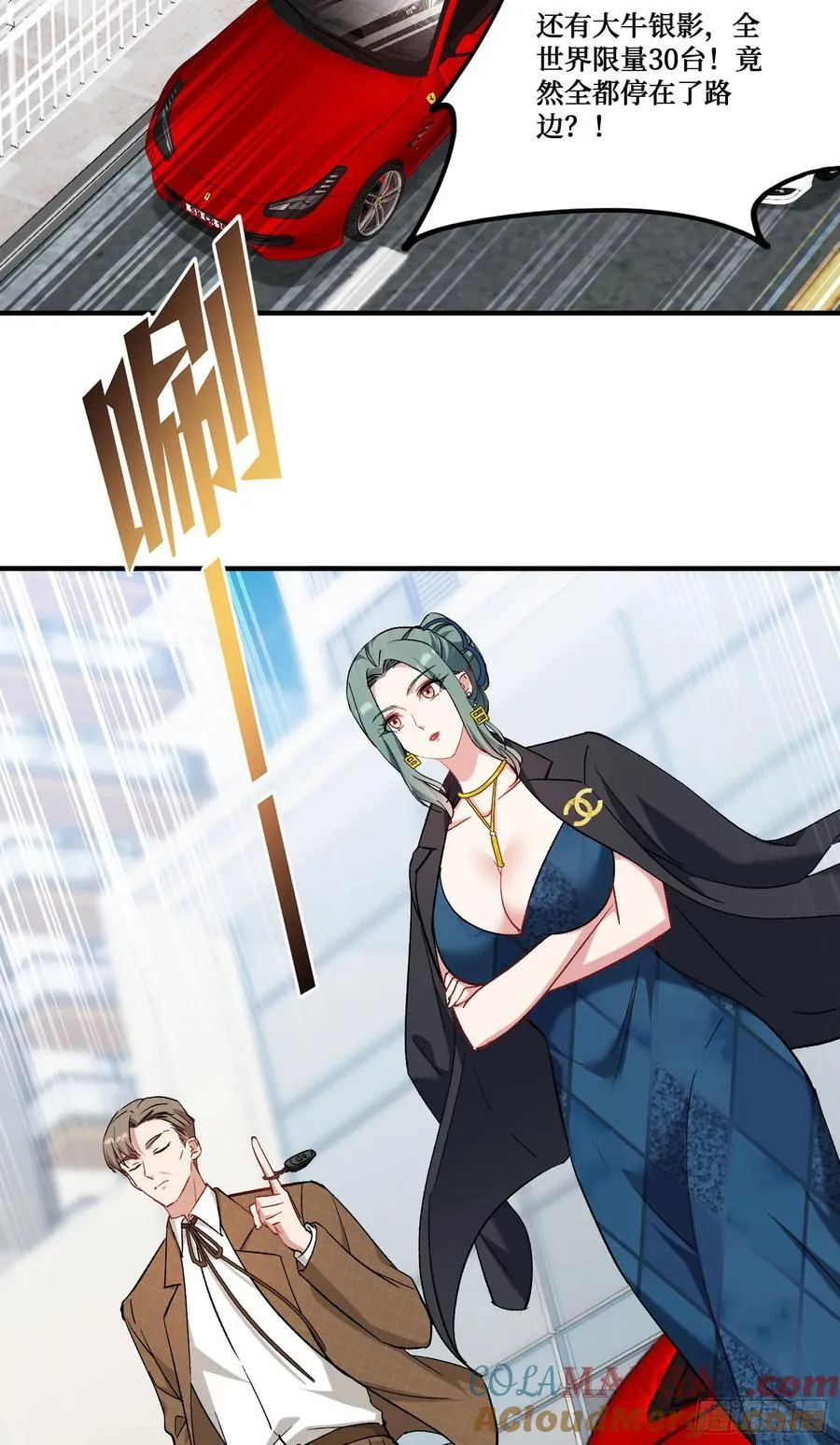 第206话：你刚刚不是很嚣张吗 第4页