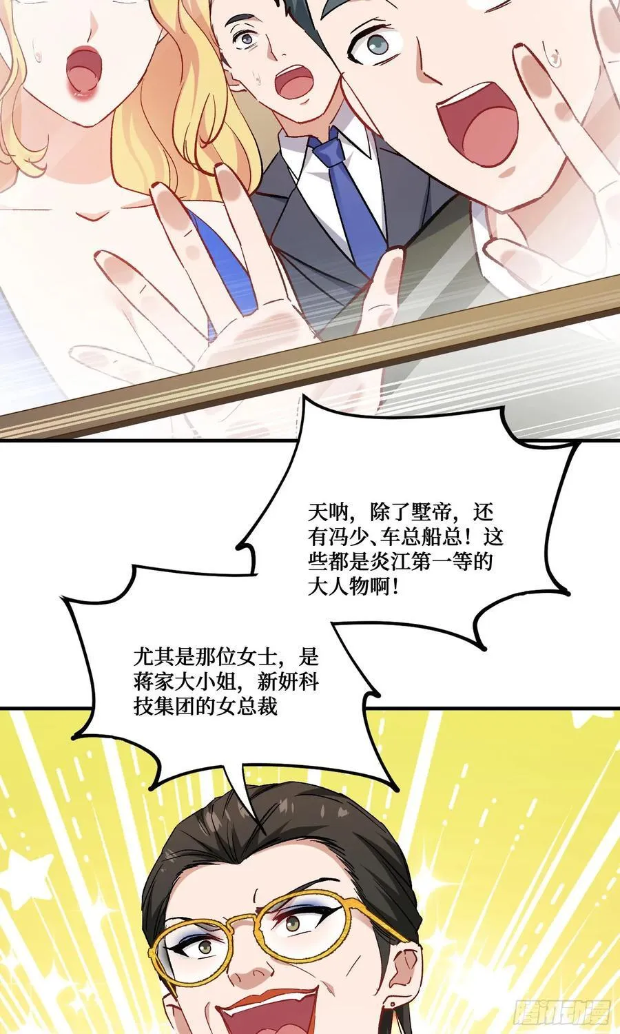 第206话：你刚刚不是很嚣张吗 第6页