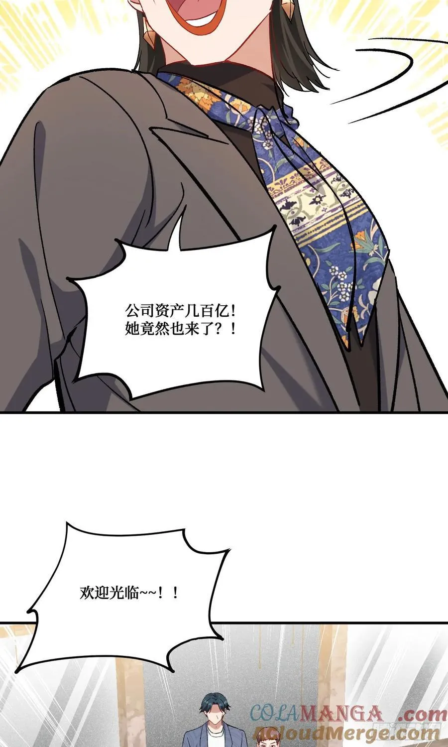 第206话：你刚刚不是很嚣张吗 第7页