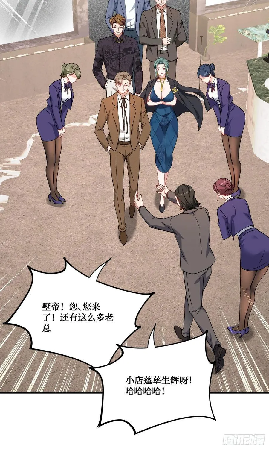 第206话：你刚刚不是很嚣张吗 第8页