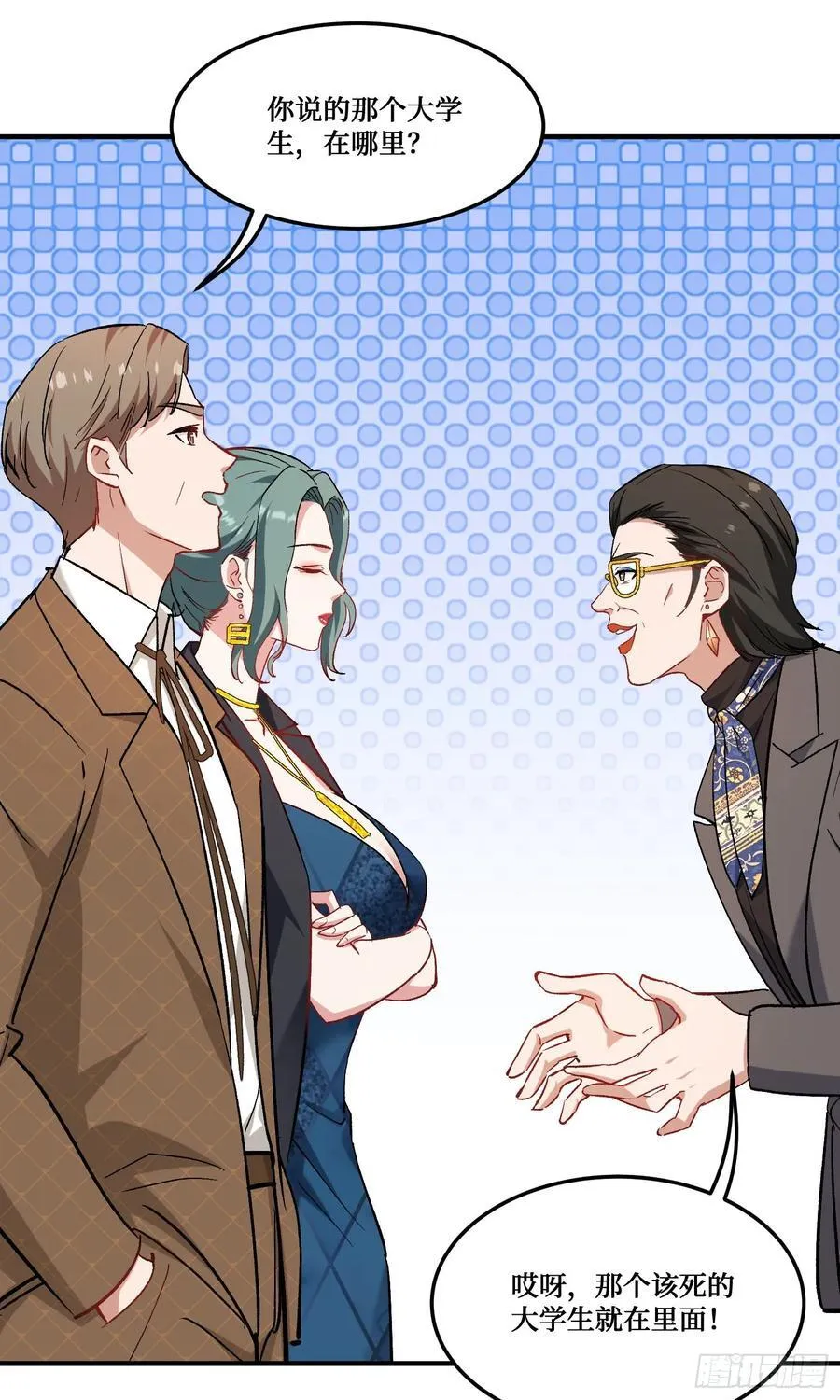 第206话：你刚刚不是很嚣张吗 第9页