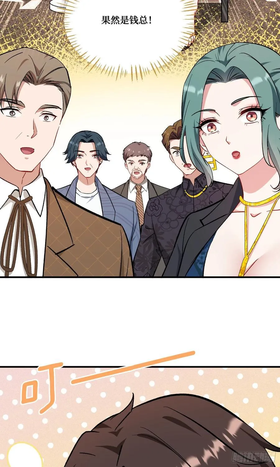 第206话：你刚刚不是很嚣张吗 第12页