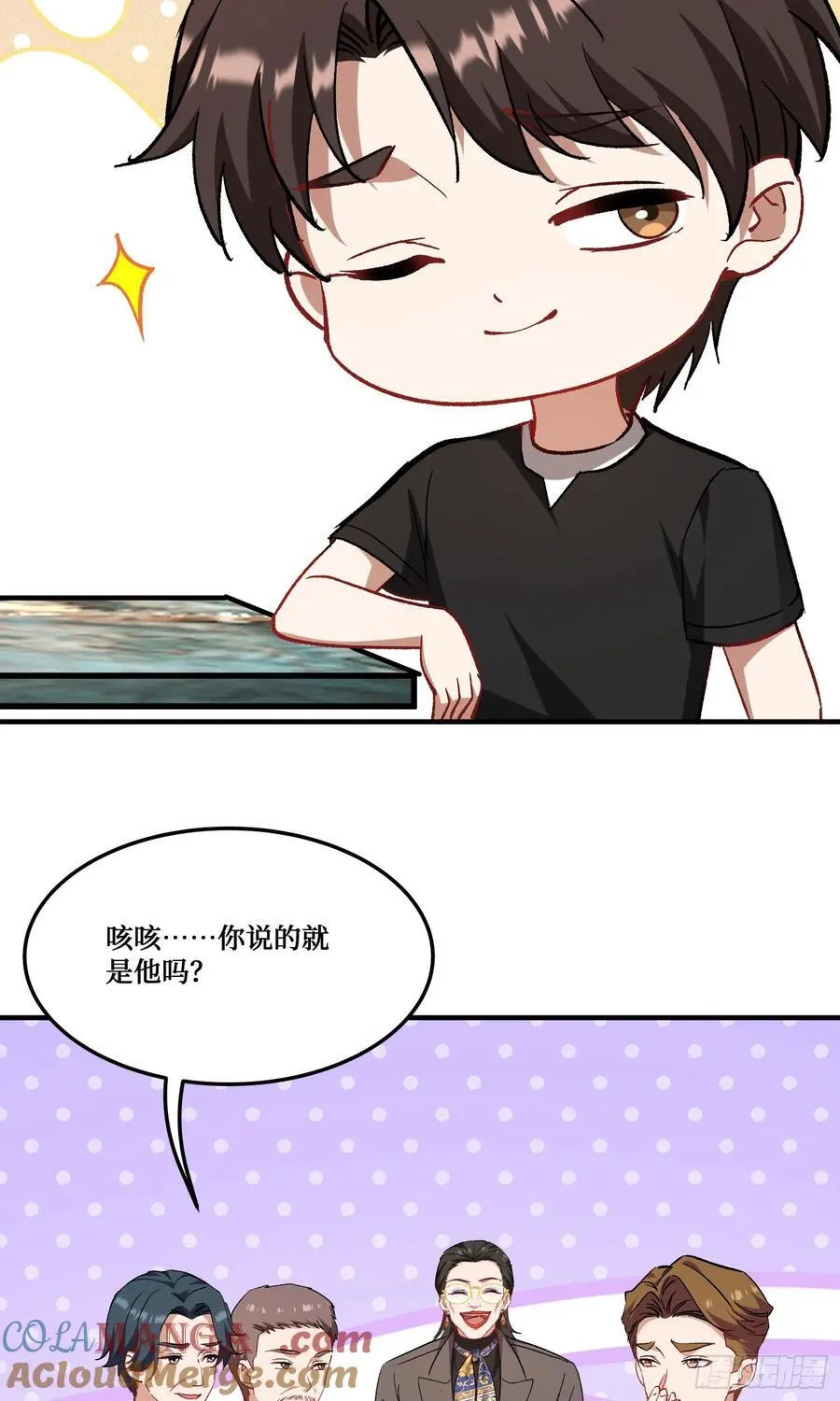 第206话：你刚刚不是很嚣张吗 第13页