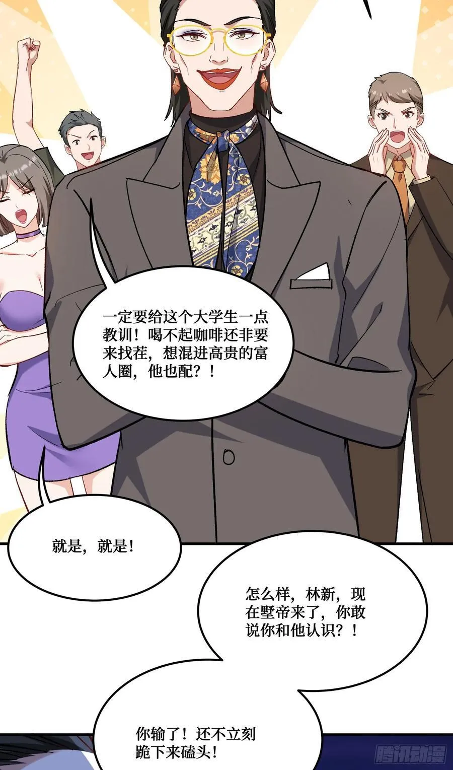 第206话：你刚刚不是很嚣张吗 第15页