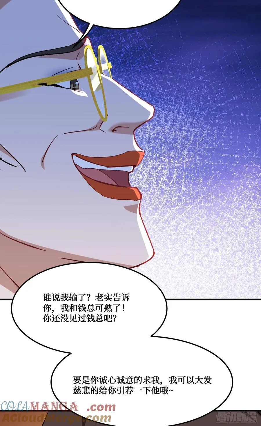 第206话：你刚刚不是很嚣张吗 第16页