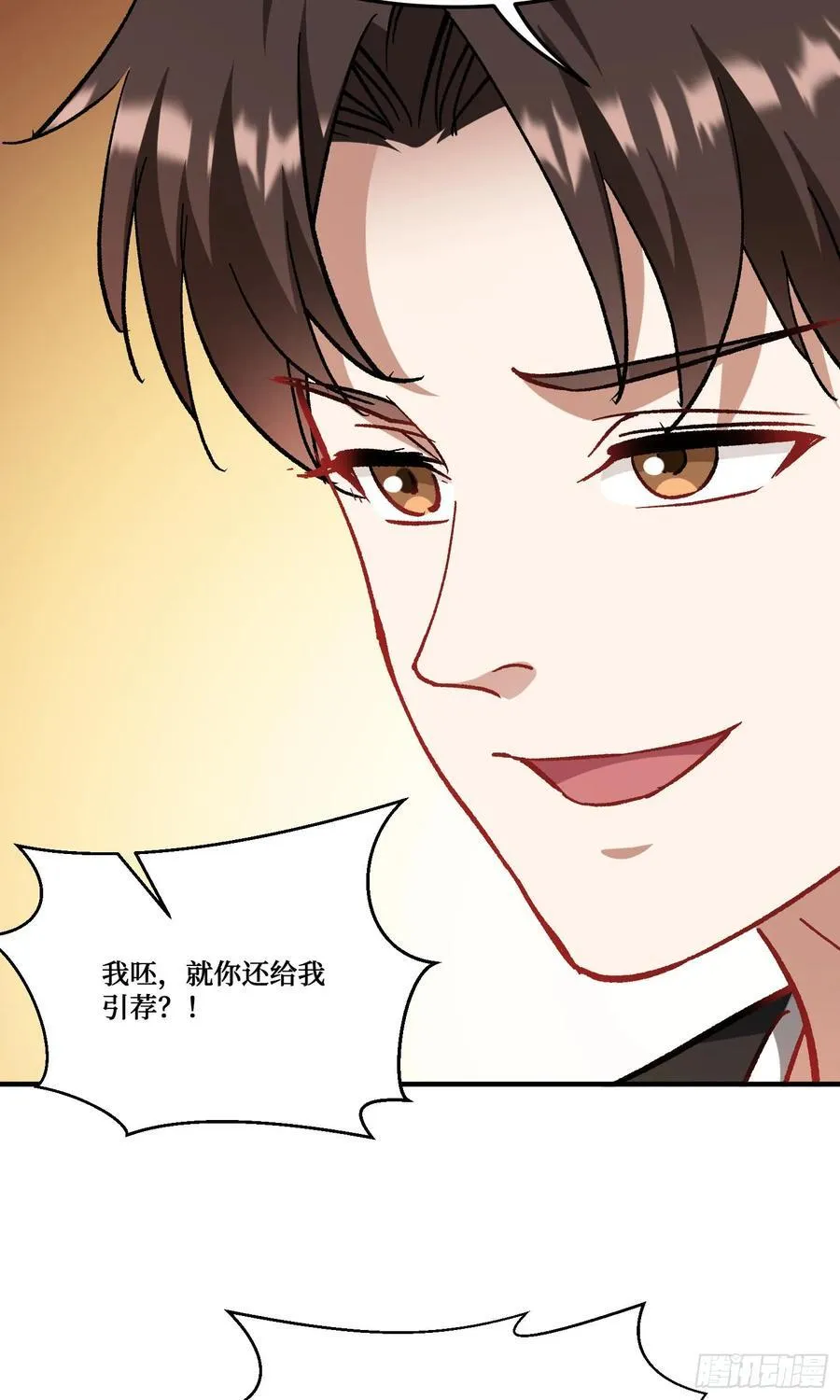 第206话：你刚刚不是很嚣张吗 第17页