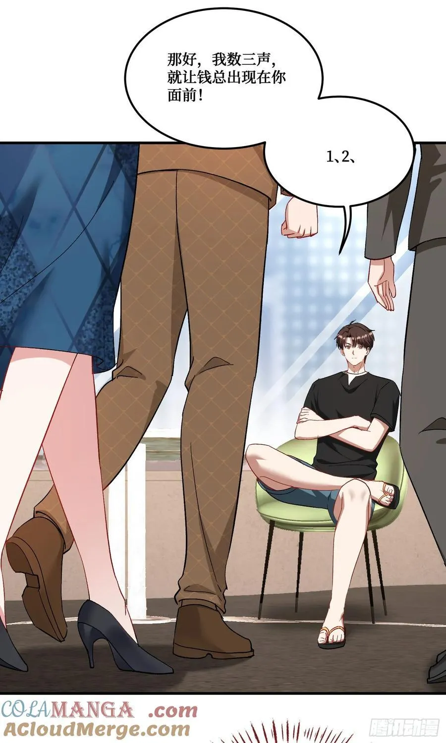 第206话：你刚刚不是很嚣张吗 第19页