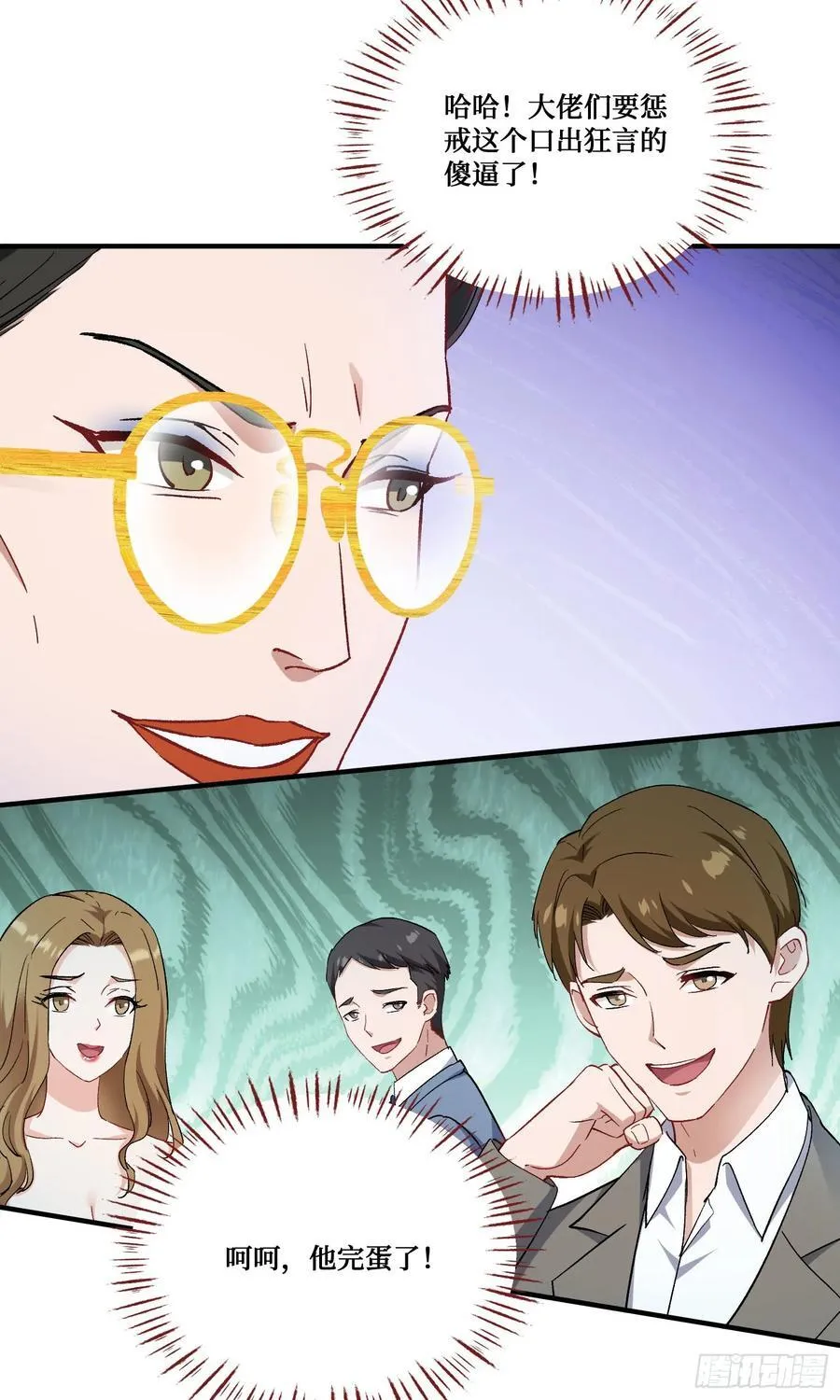 第206话：你刚刚不是很嚣张吗 第20页