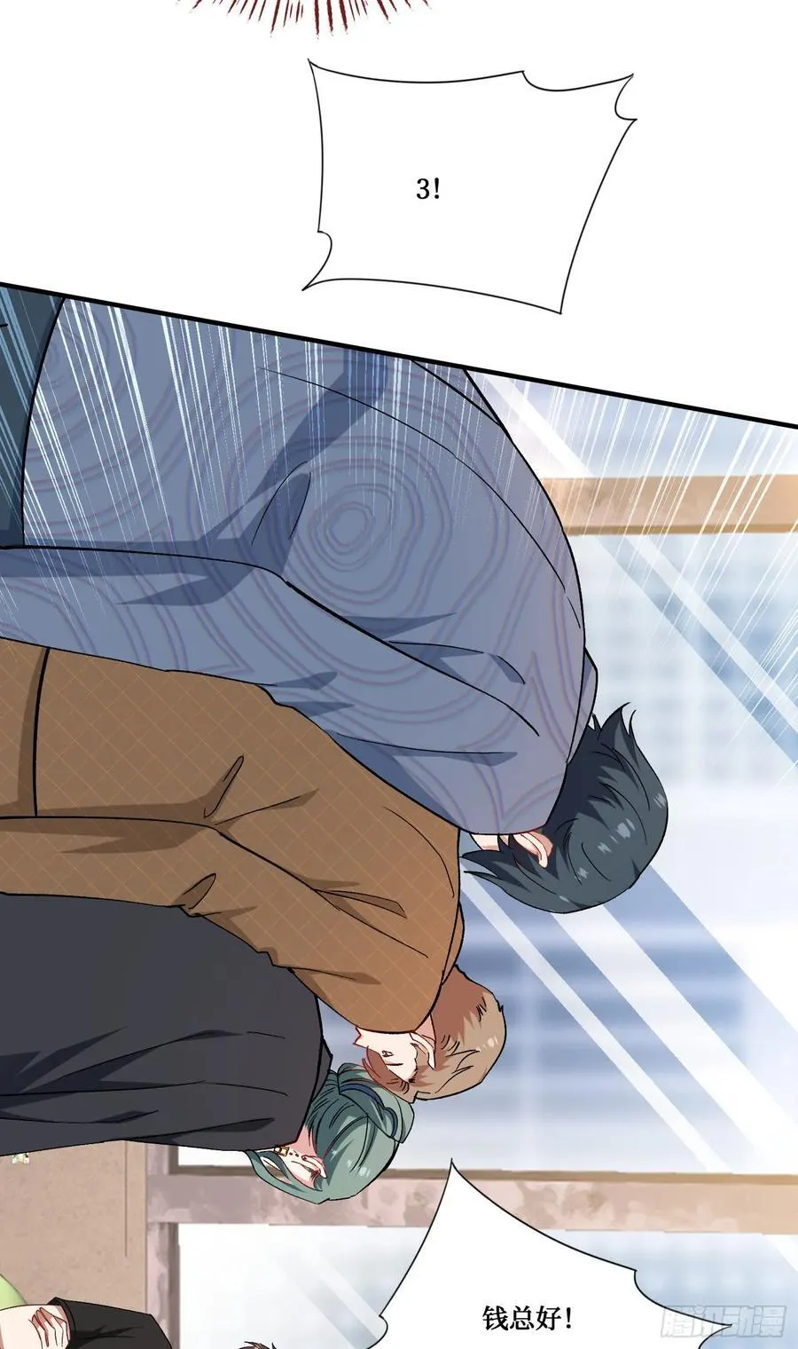 第206话：你刚刚不是很嚣张吗 第21页