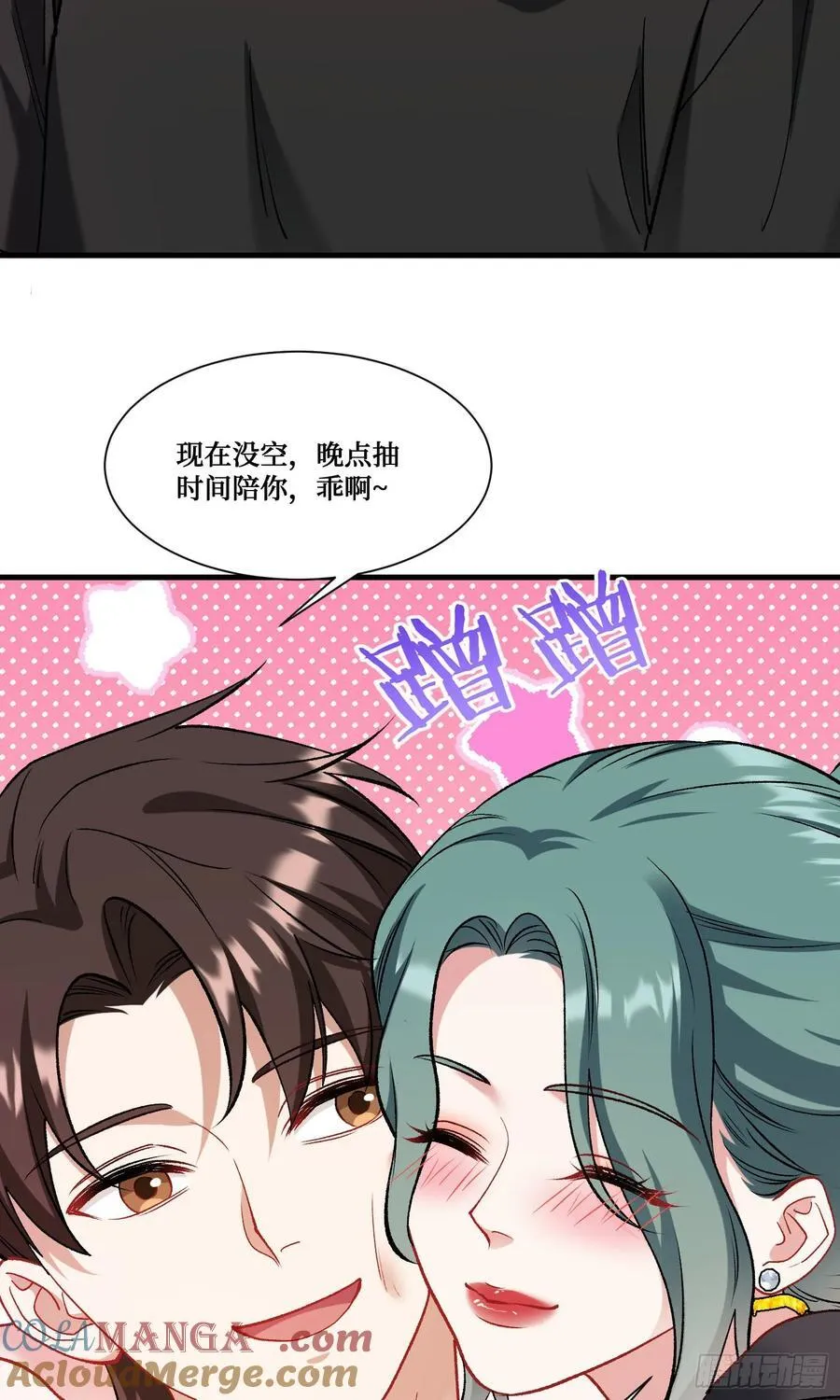 第206话：你刚刚不是很嚣张吗 第28页