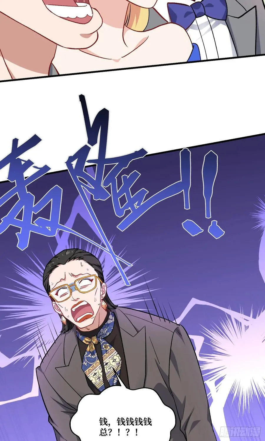 第206话：你刚刚不是很嚣张吗 第30页