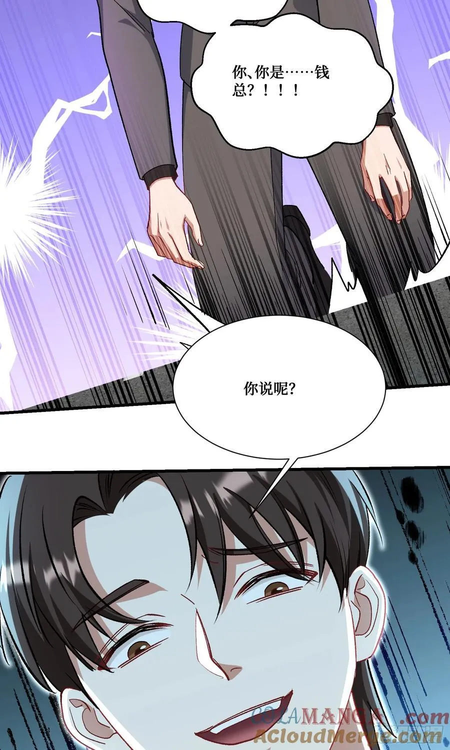 第206话：你刚刚不是很嚣张吗 第31页