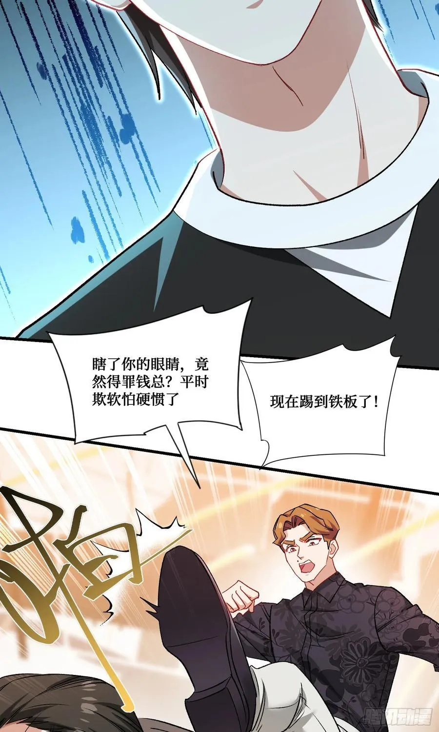 第206话：你刚刚不是很嚣张吗 第32页