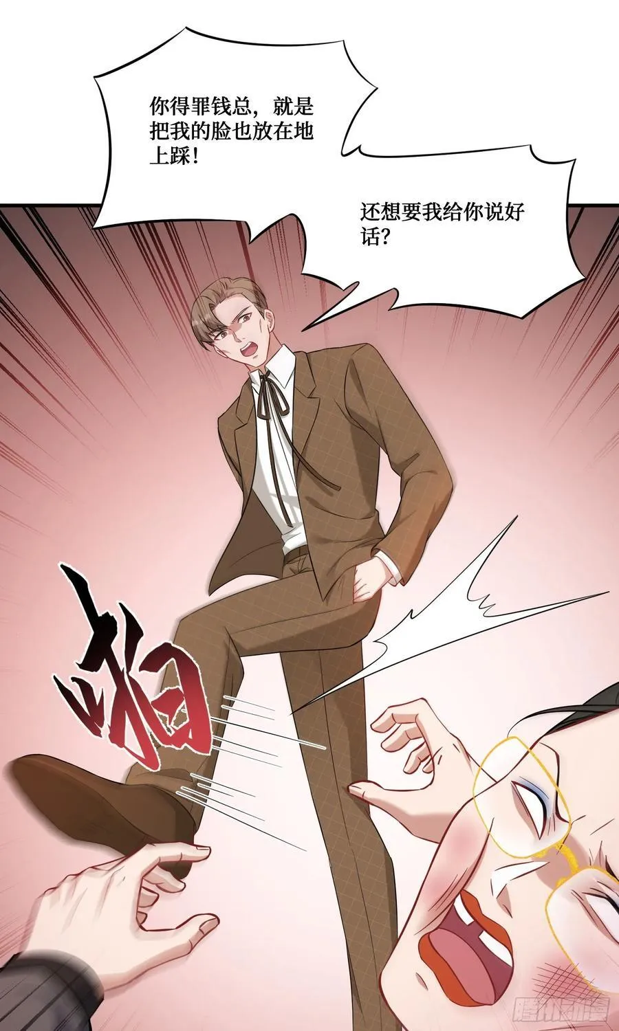 第206话：你刚刚不是很嚣张吗 第35页
