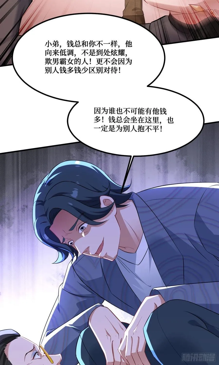 第206话：你刚刚不是很嚣张吗 第36页