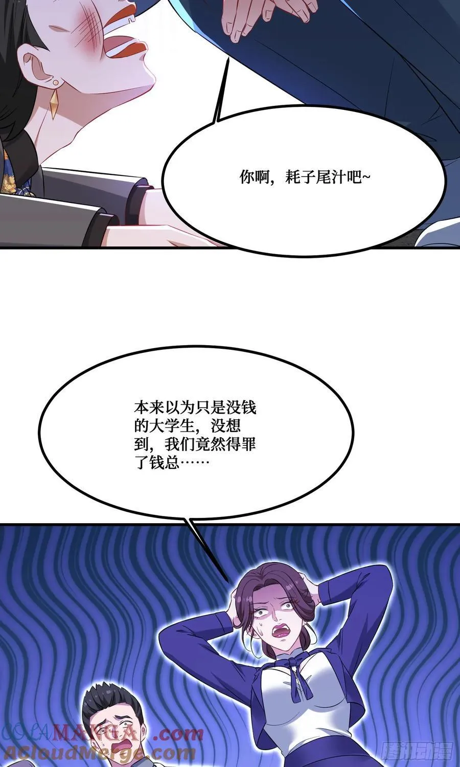 第206话：你刚刚不是很嚣张吗 第37页