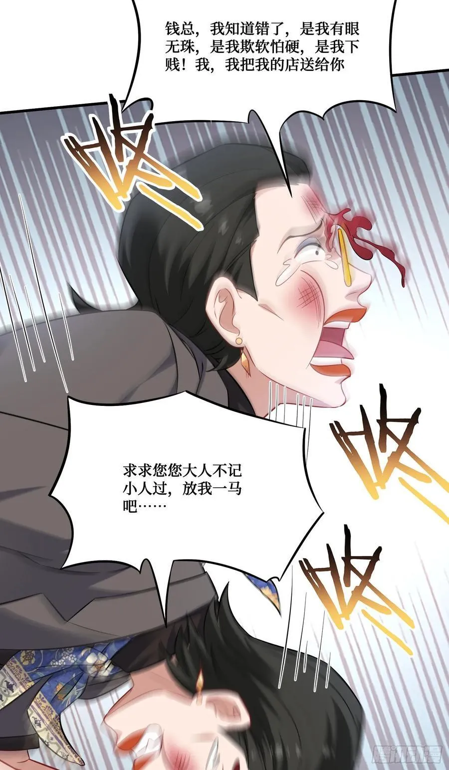 第206话：你刚刚不是很嚣张吗 第39页