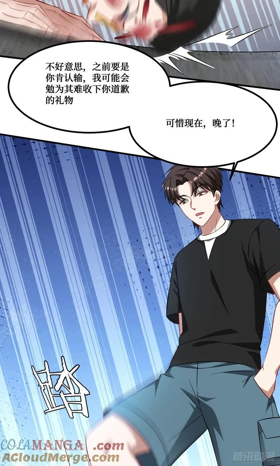 第206话：你刚刚不是很嚣张吗 第40页