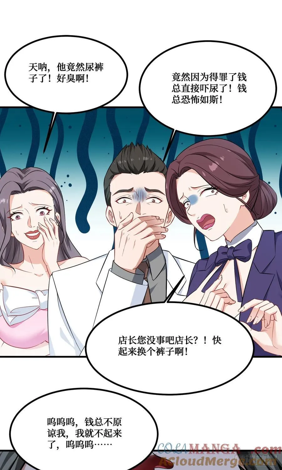 第206话：你刚刚不是很嚣张吗 第43页