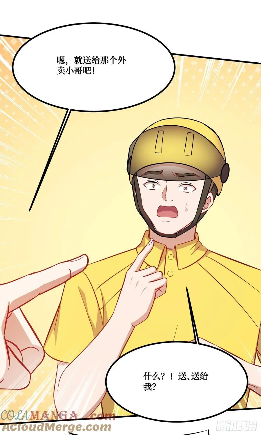 第206话：你刚刚不是很嚣张吗 第46页