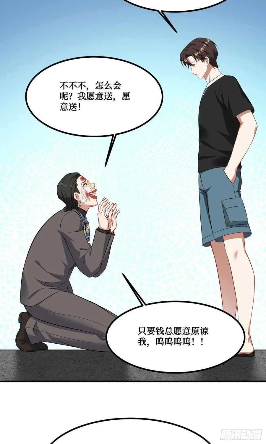 第206话：你刚刚不是很嚣张吗 第48页