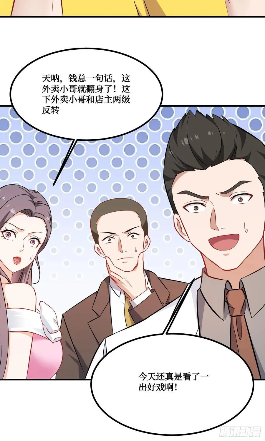 第206话：你刚刚不是很嚣张吗 第50页