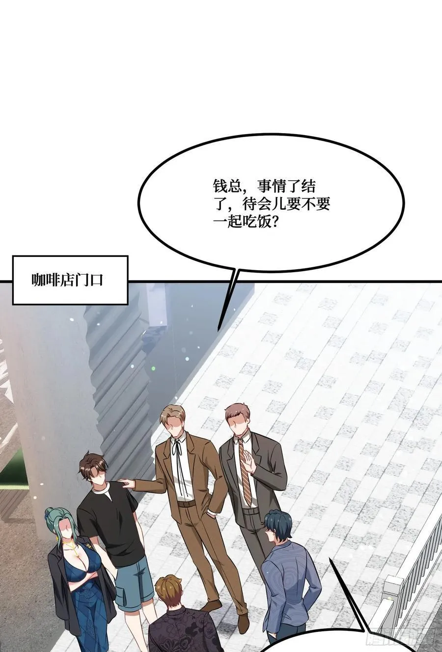 第206话：你刚刚不是很嚣张吗 第51页