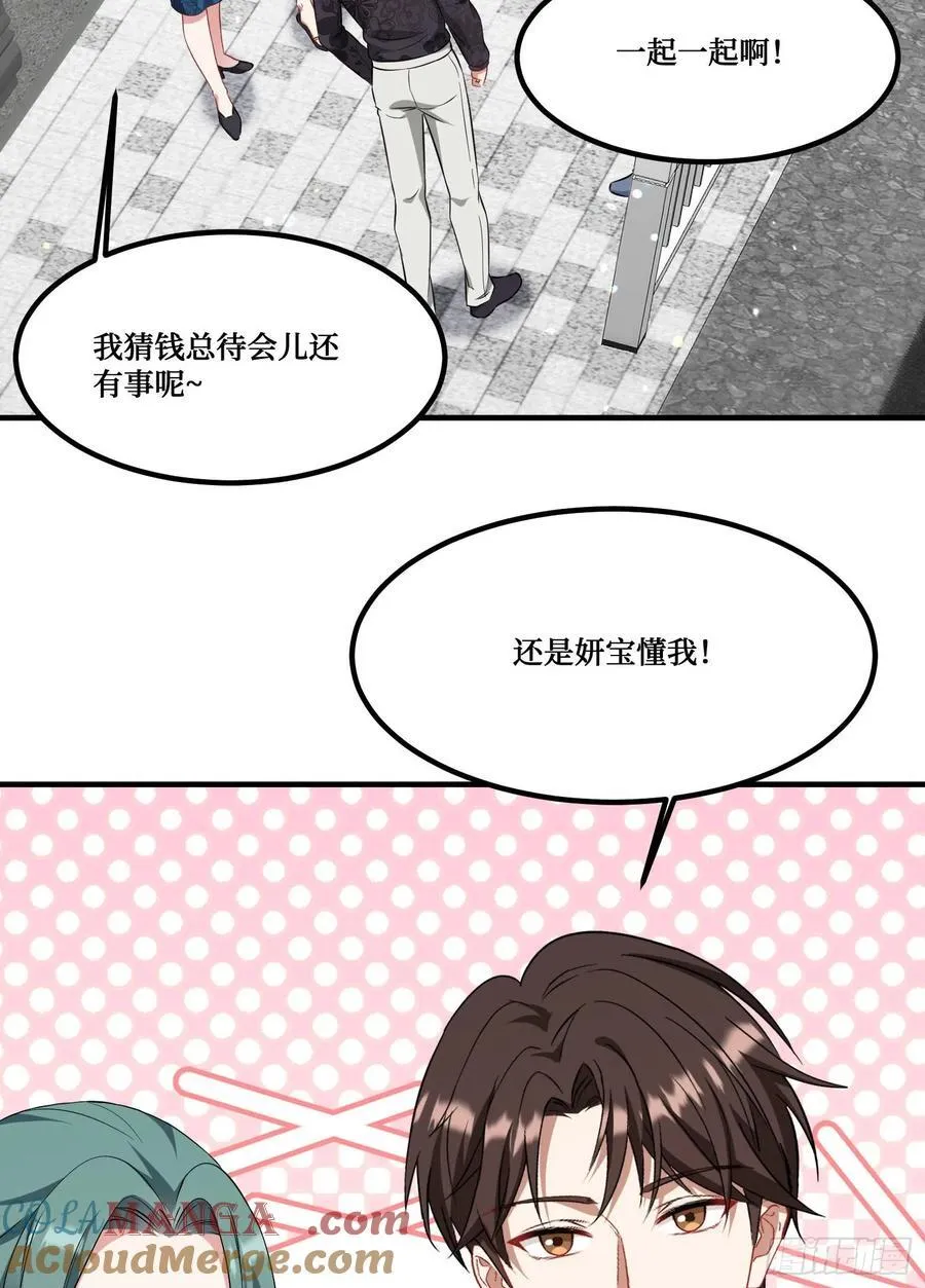 第206话：你刚刚不是很嚣张吗 第52页