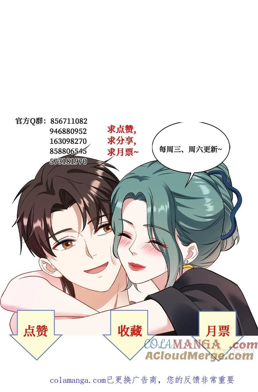 第206话：你刚刚不是很嚣张吗 第55页