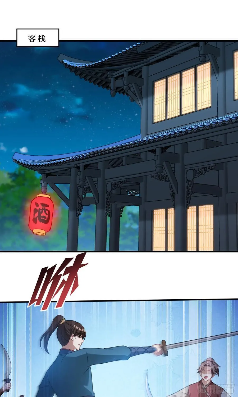 第207话：恋爱吧！孤岛偶像！ 第3页