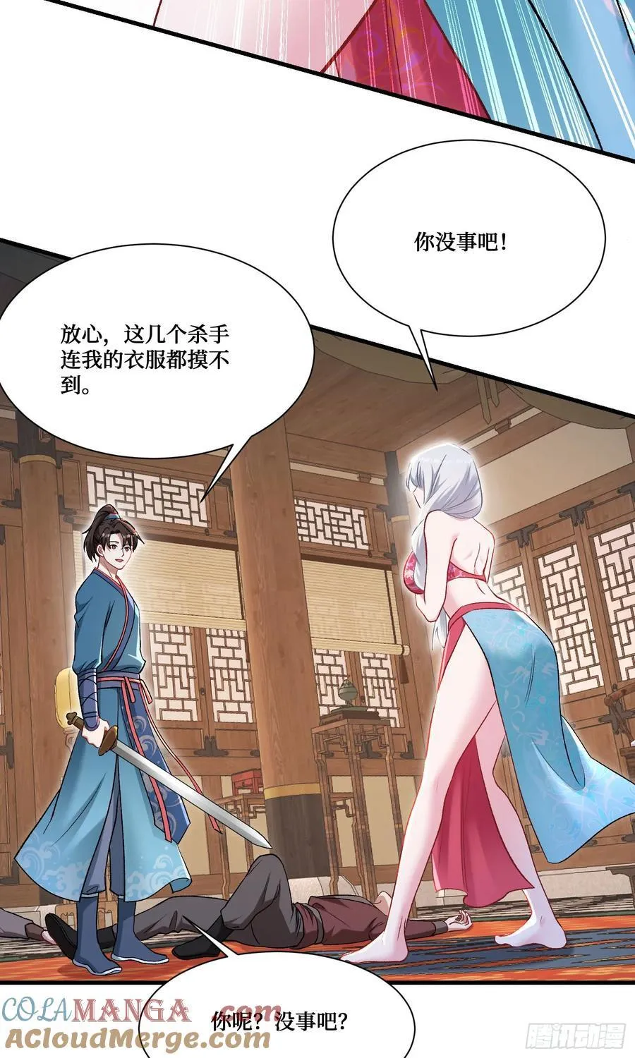第207话：恋爱吧！孤岛偶像！ 第7页