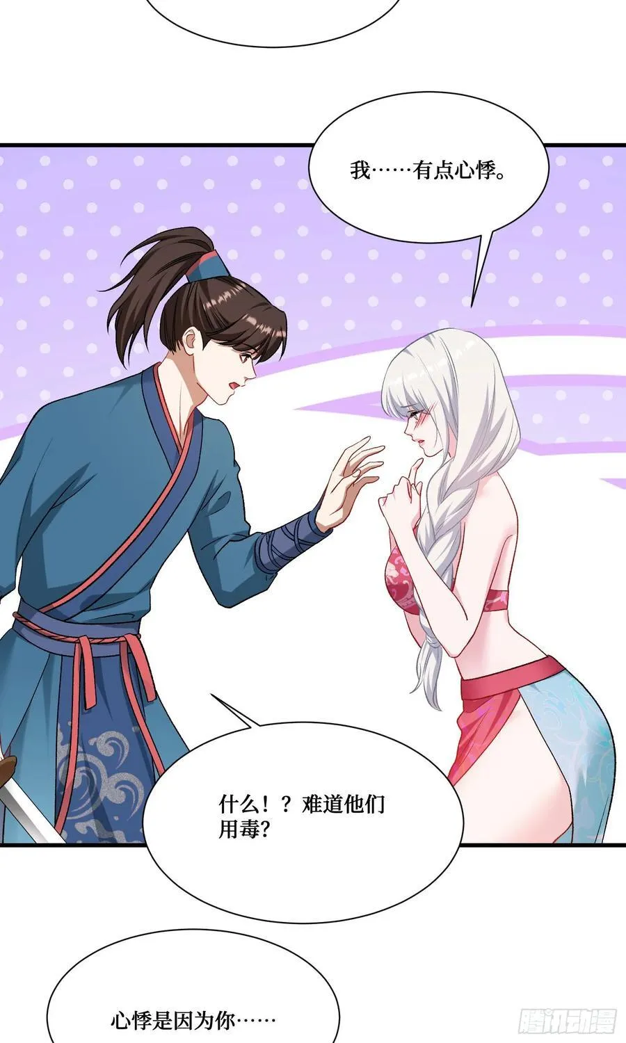 第207话：恋爱吧！孤岛偶像！ 第8页