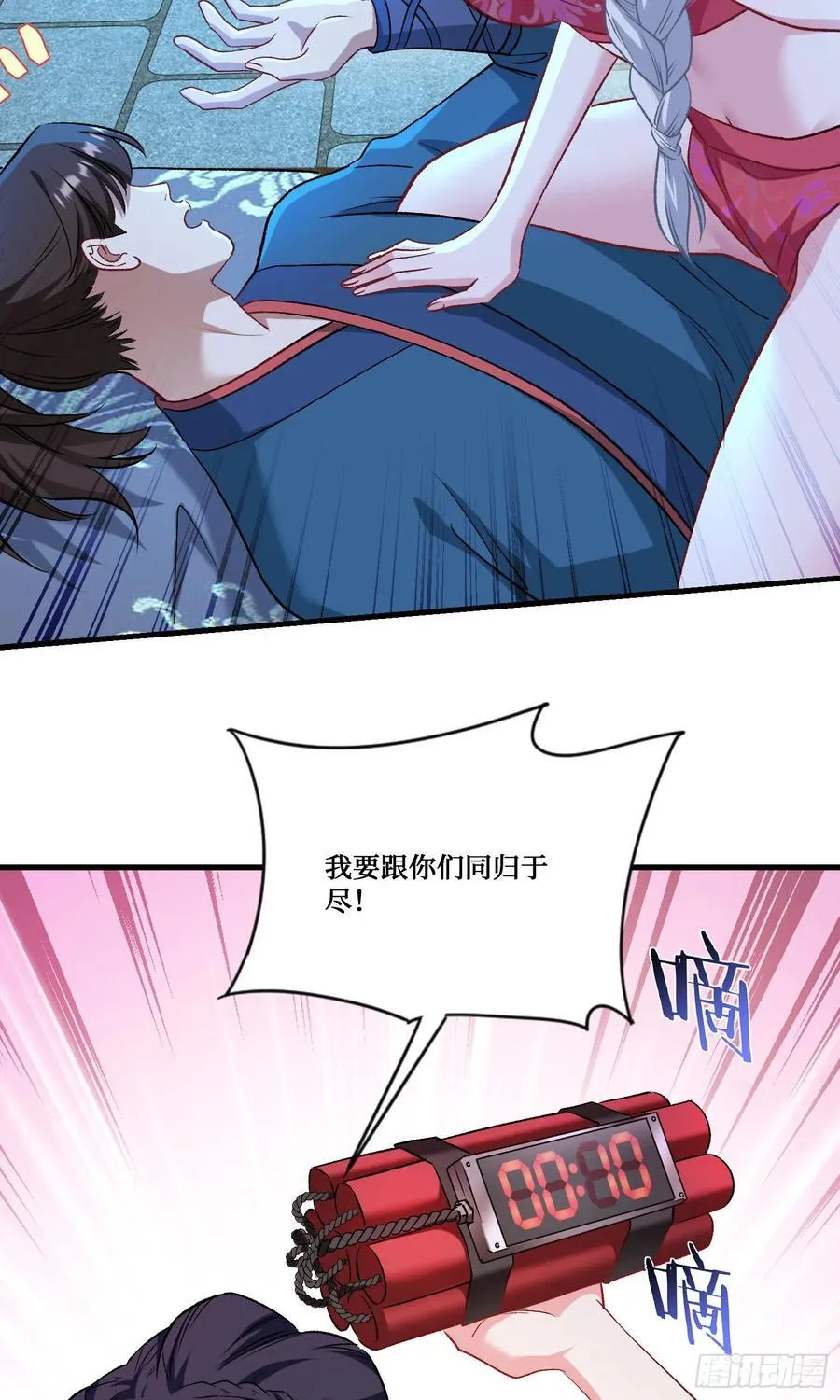 第207话：恋爱吧！孤岛偶像！ 第17页