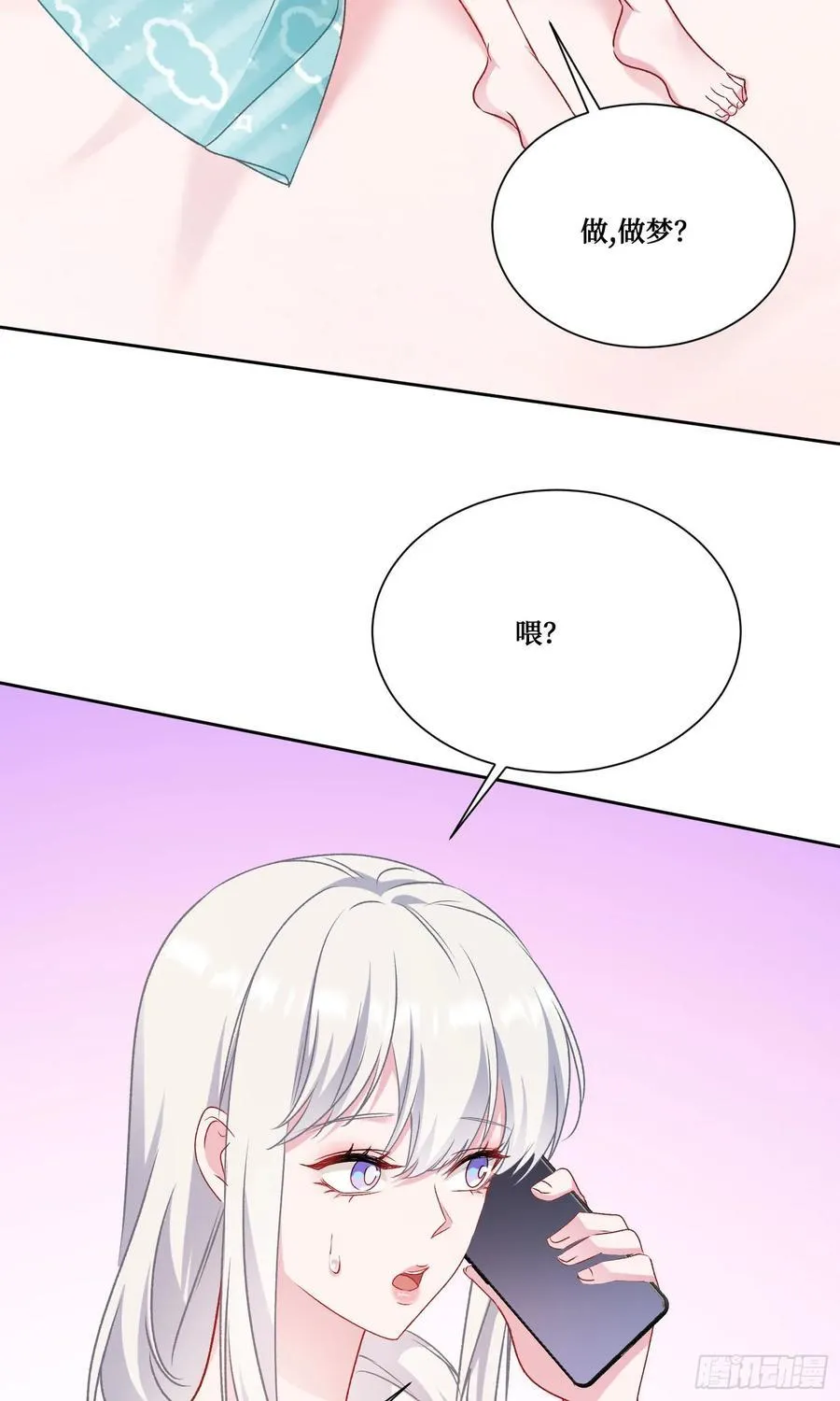 第207话：恋爱吧！孤岛偶像！ 第23页