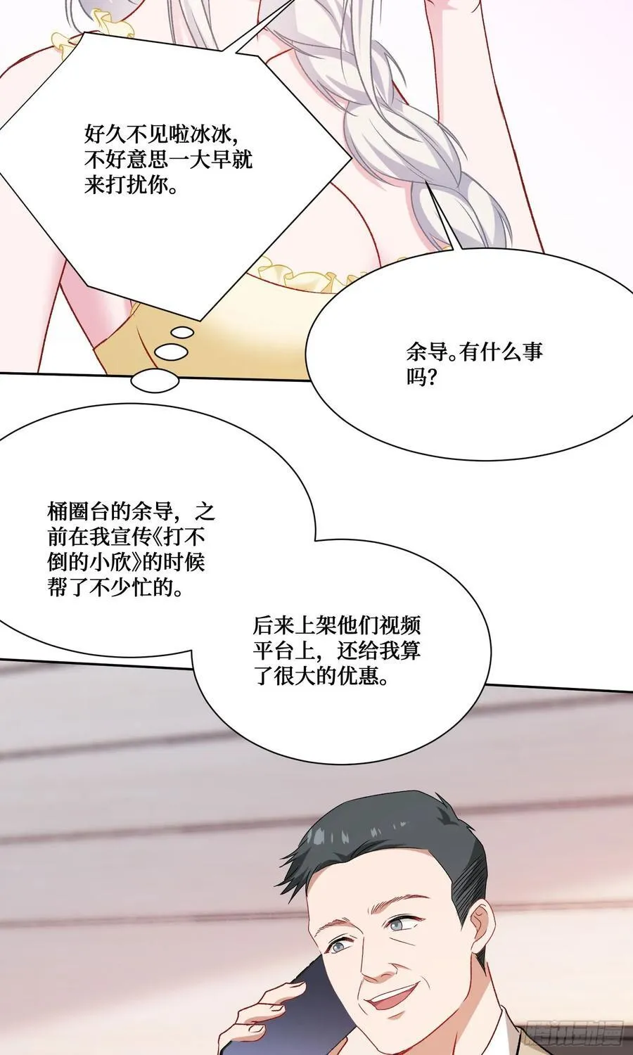 第207话：恋爱吧！孤岛偶像！ 第24页