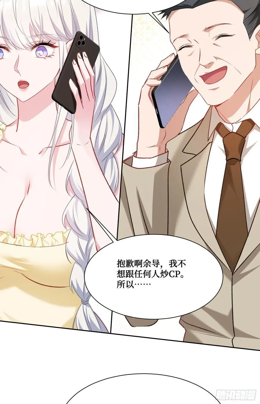 第207话：恋爱吧！孤岛偶像！ 第29页