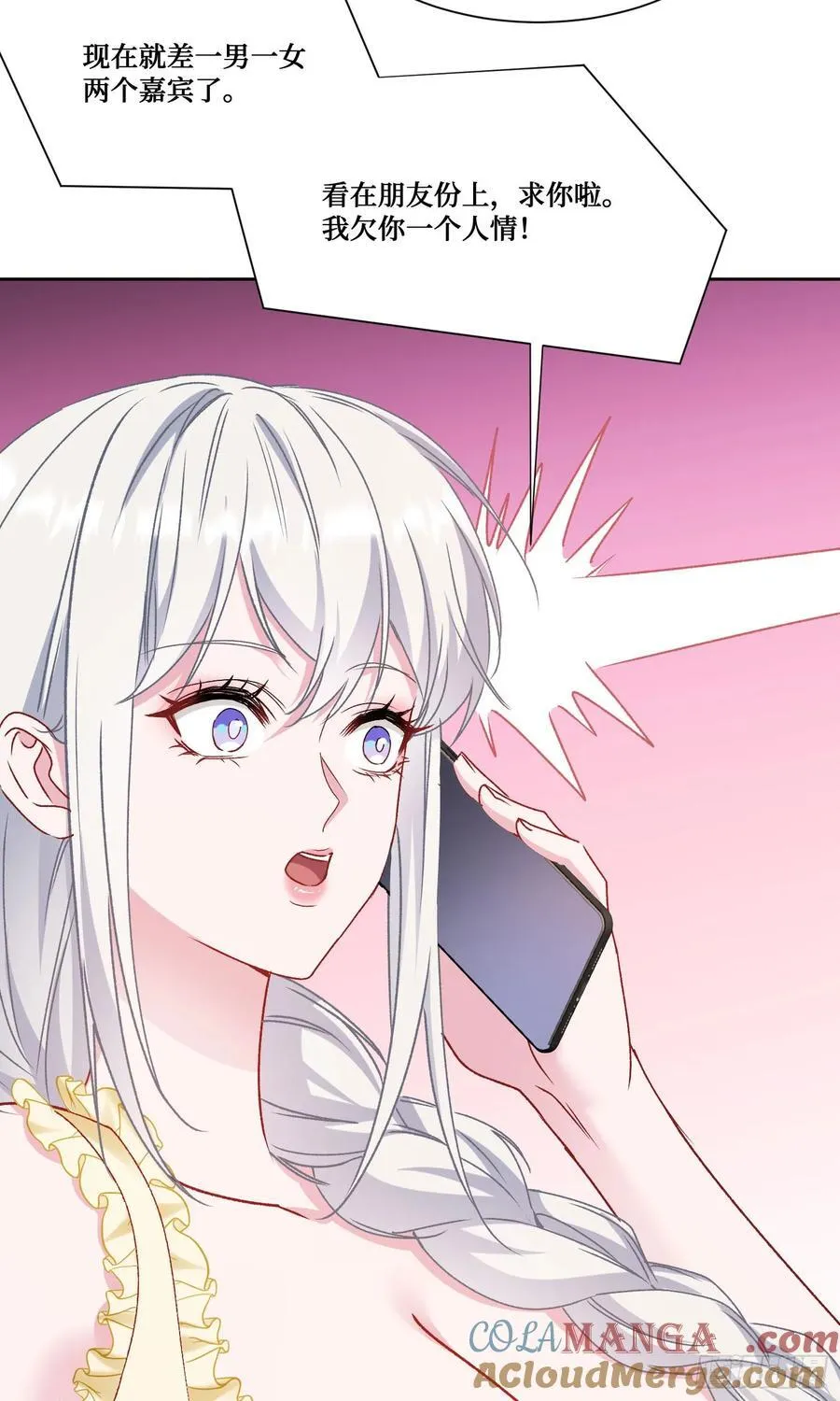 第207话：恋爱吧！孤岛偶像！ 第31页