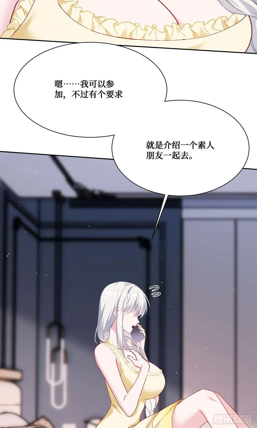 第207话：恋爱吧！孤岛偶像！ 第32页