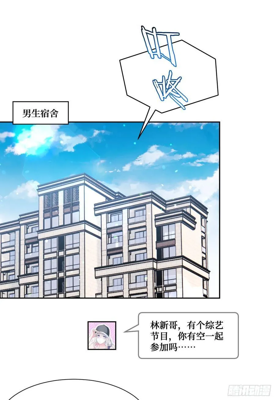 第207话：恋爱吧！孤岛偶像！ 第35页