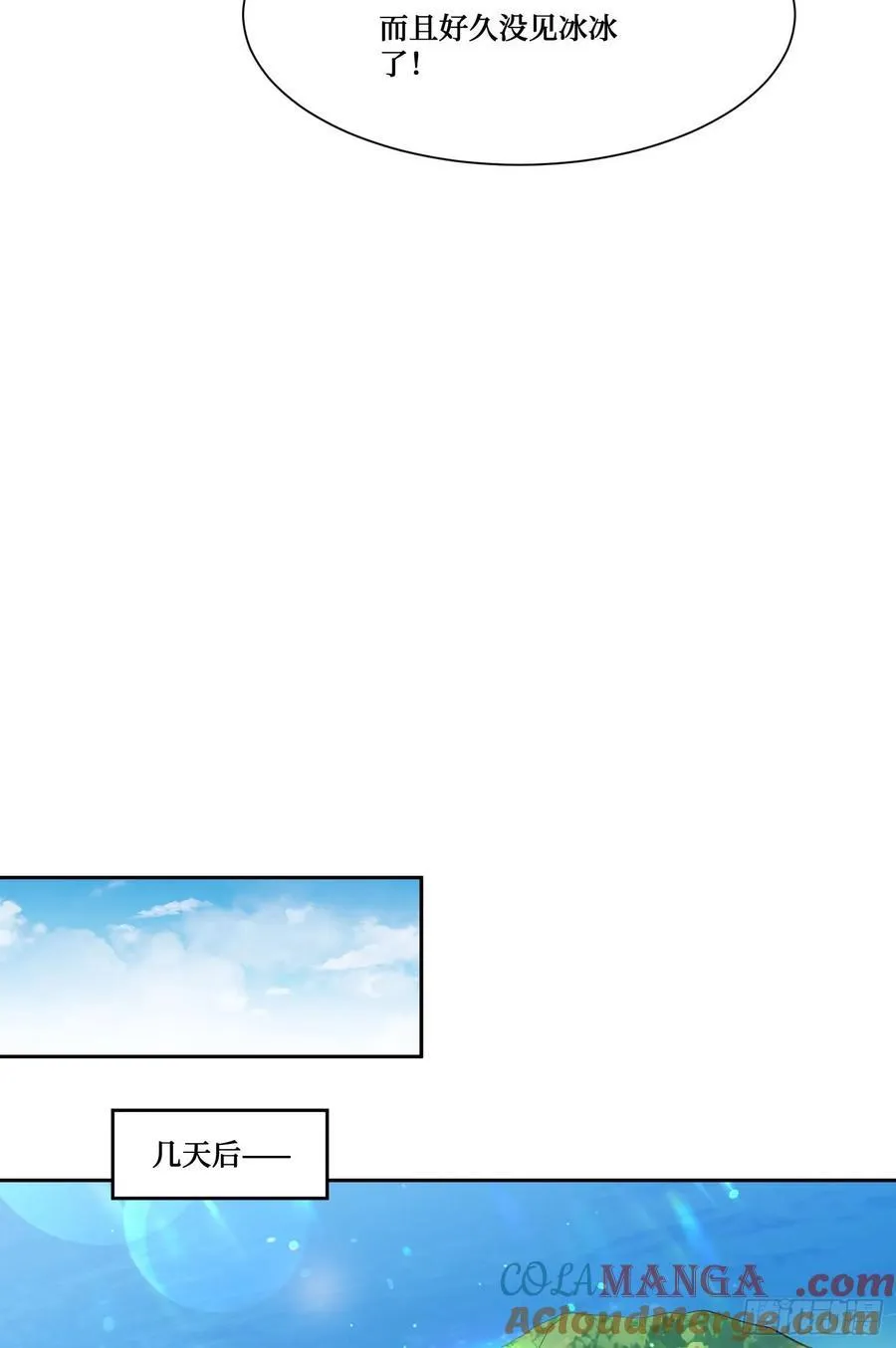第207话：恋爱吧！孤岛偶像！ 第37页