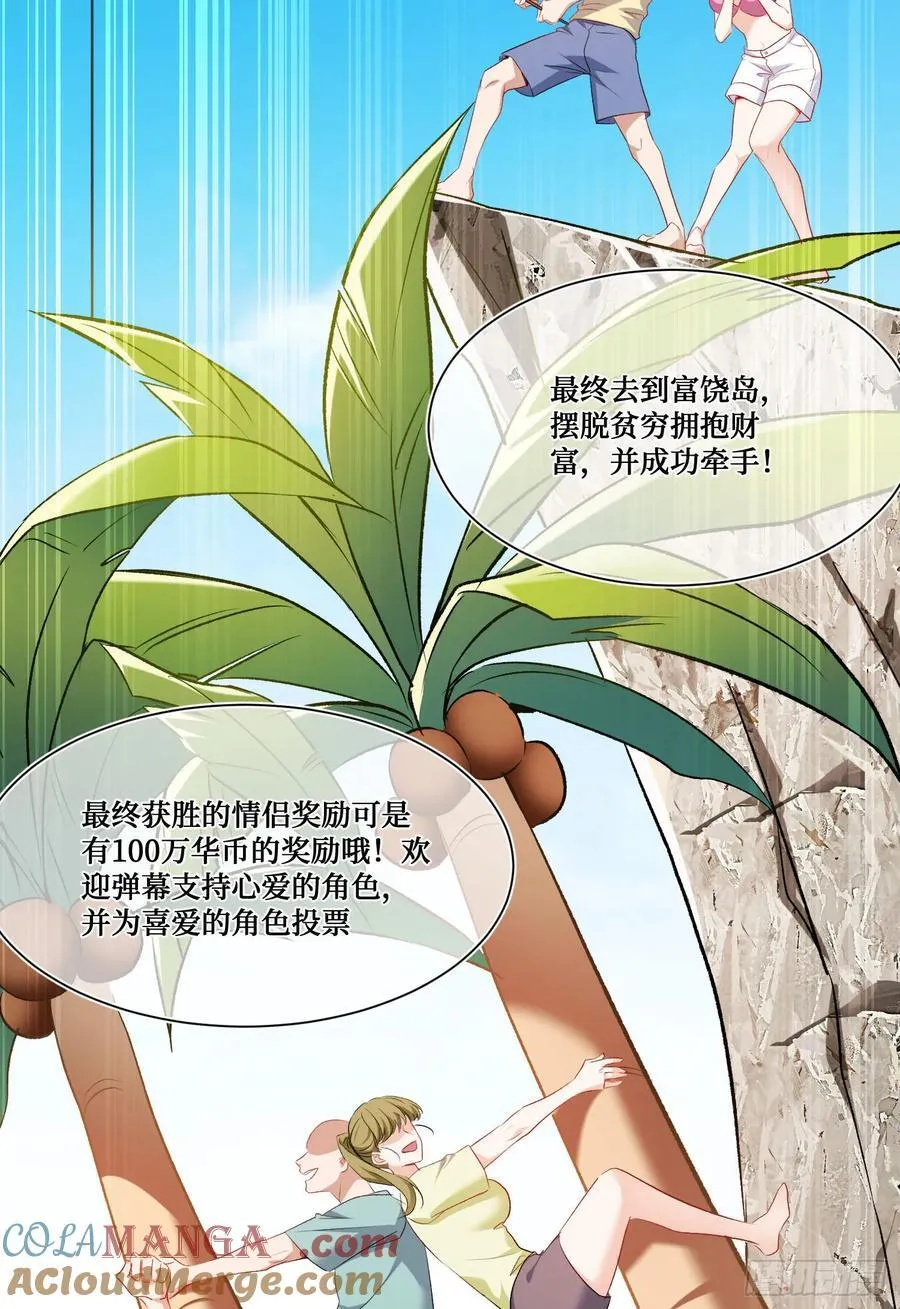 第207话：恋爱吧！孤岛偶像！ 第40页