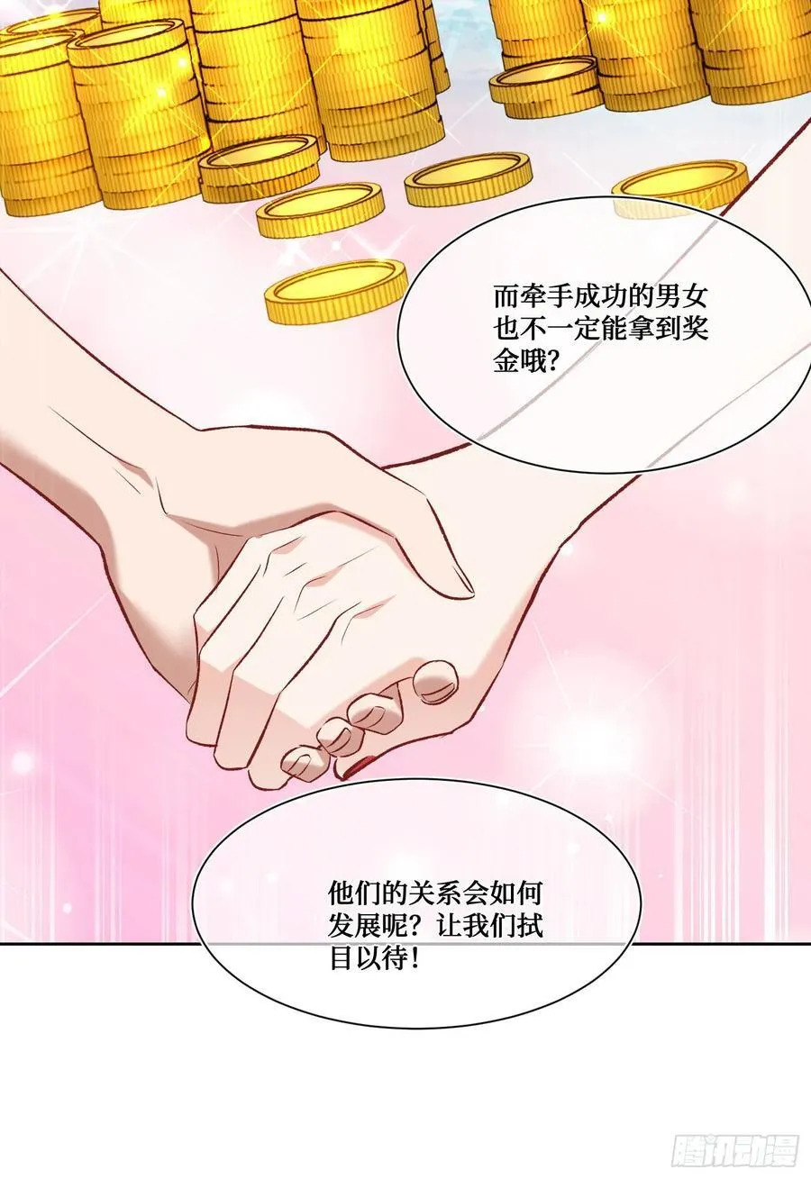第207话：恋爱吧！孤岛偶像！ 第42页