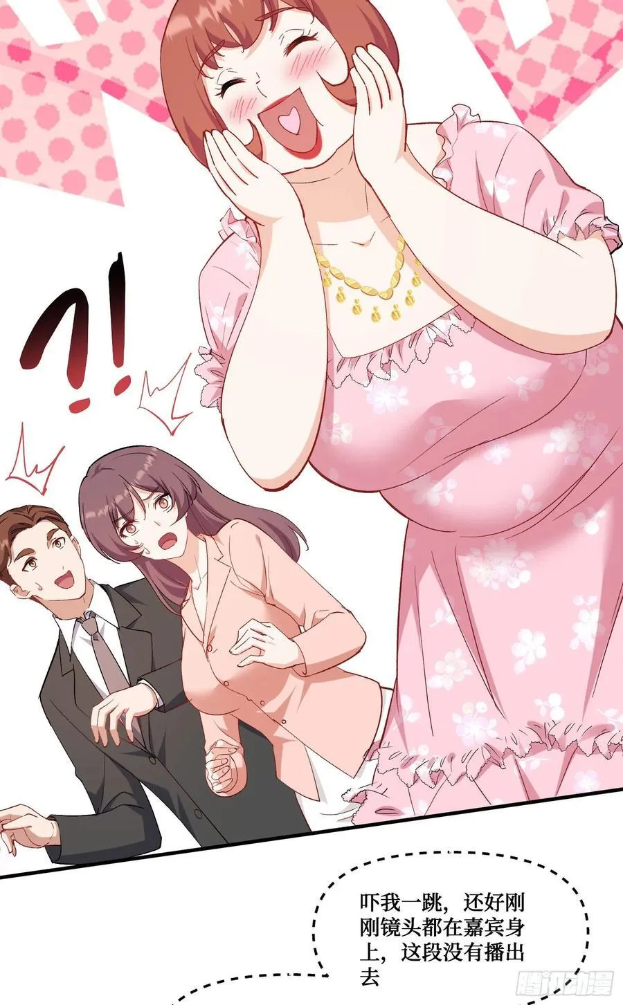 第207话：恋爱吧！孤岛偶像！ 第45页