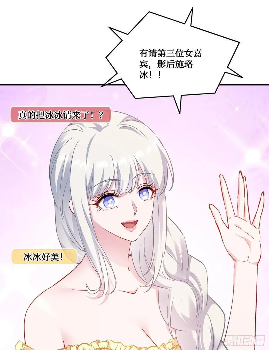 第207话：恋爱吧！孤岛偶像！ 第51页