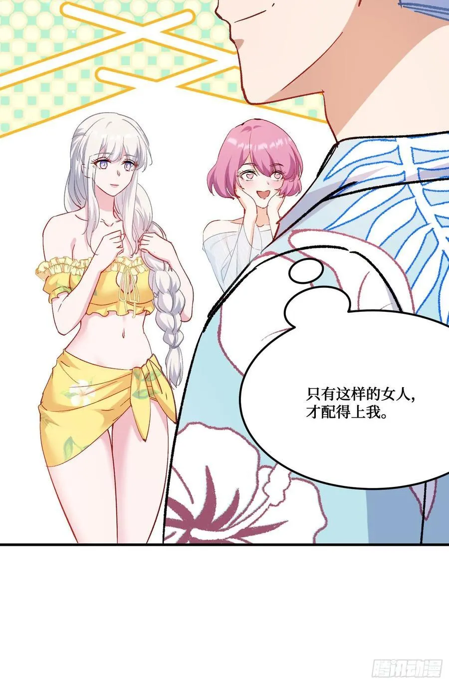 第208话：孤岛生存法则—— 第9页