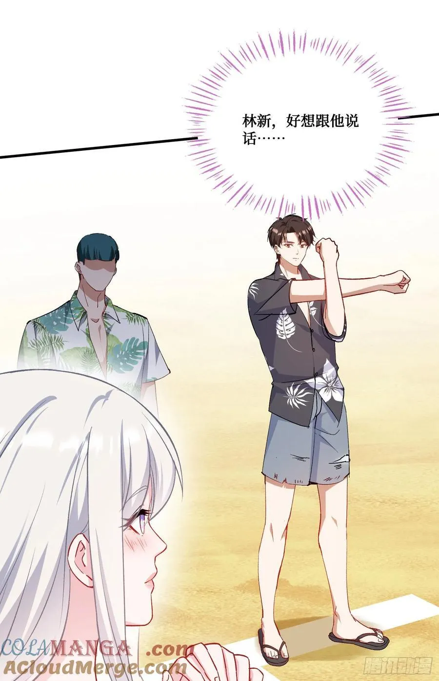 第208话：孤岛生存法则—— 第10页