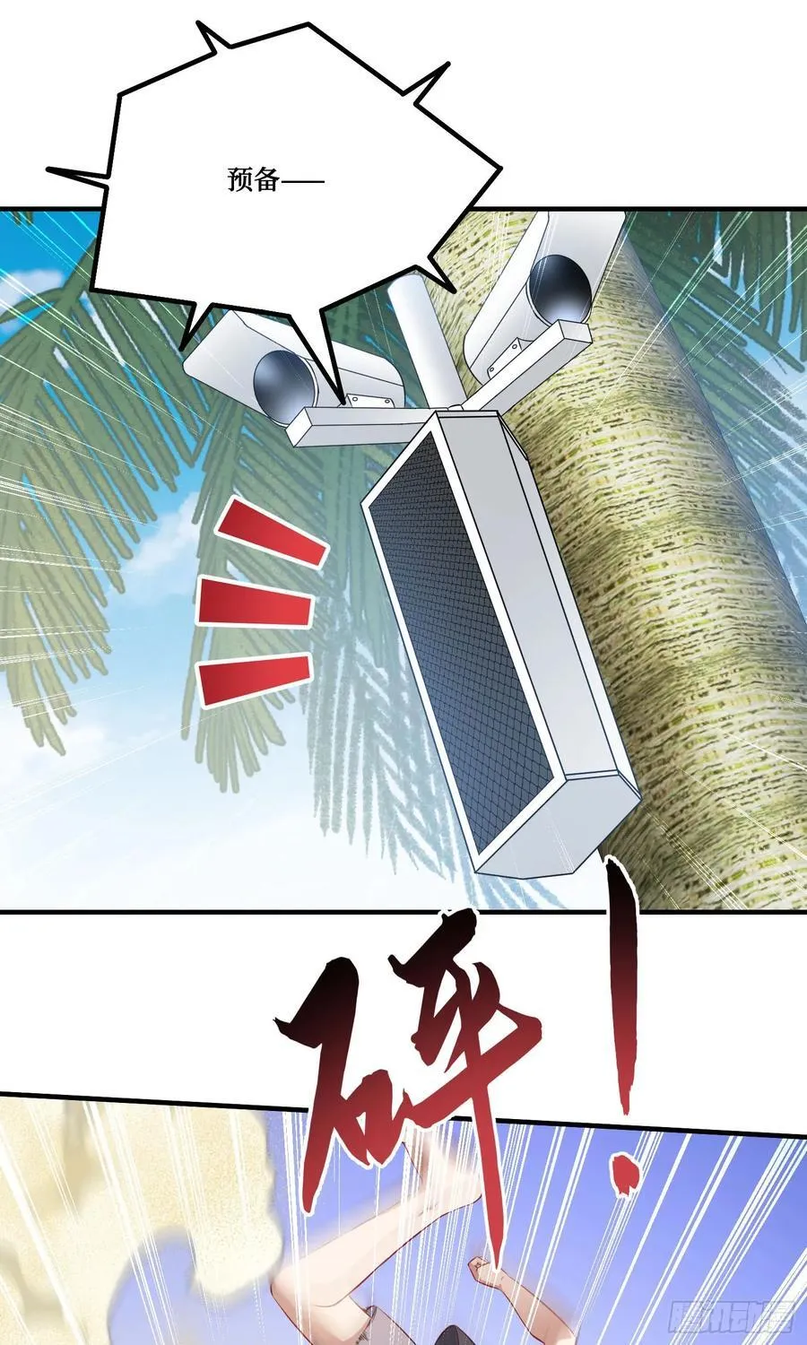 第208话：孤岛生存法则—— 第12页