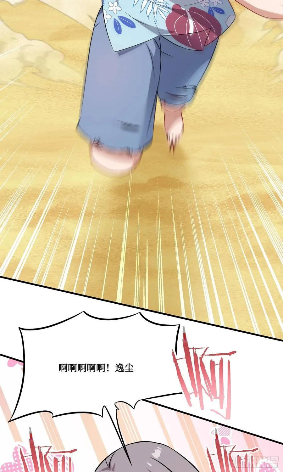 第208话：孤岛生存法则—— 第15页