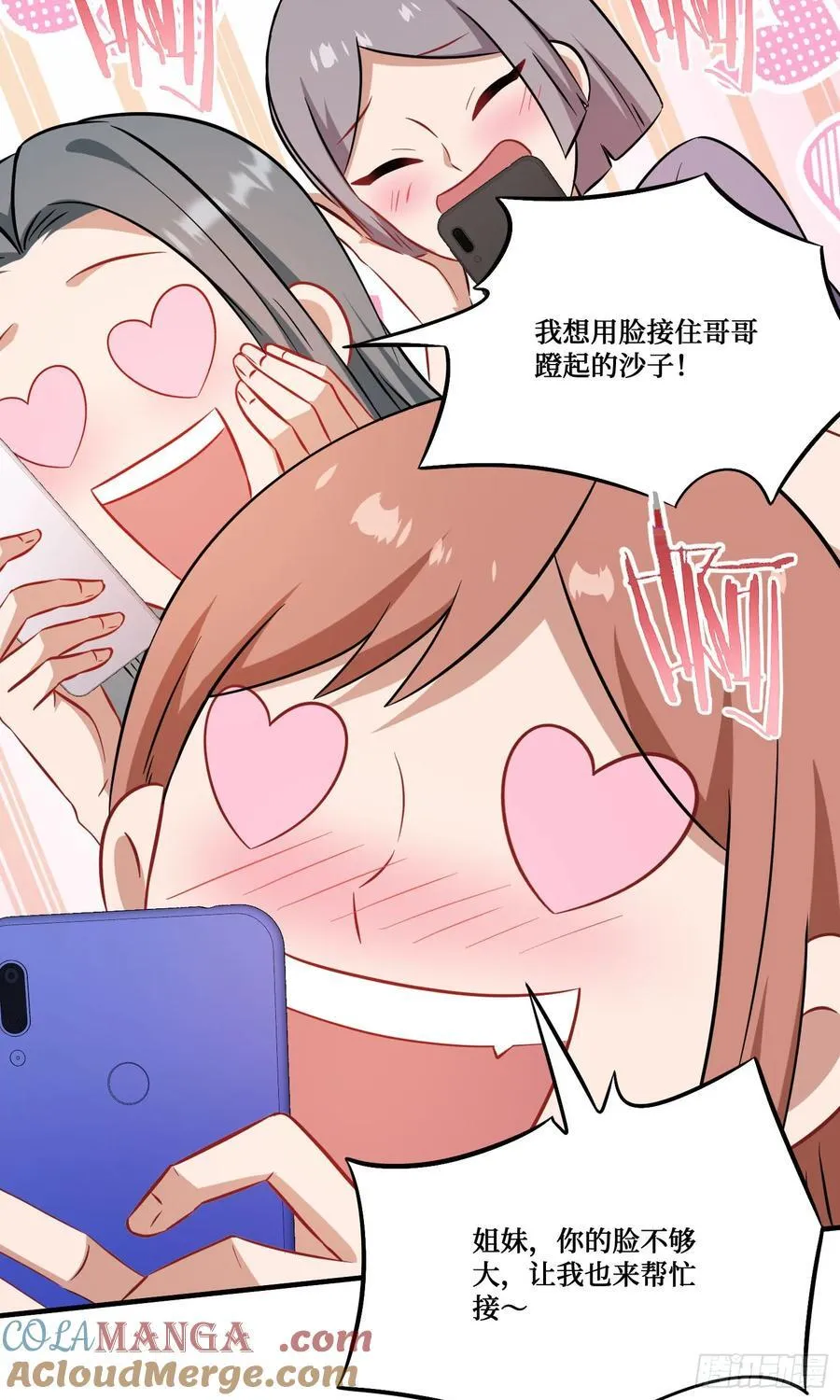 第208话：孤岛生存法则—— 第16页