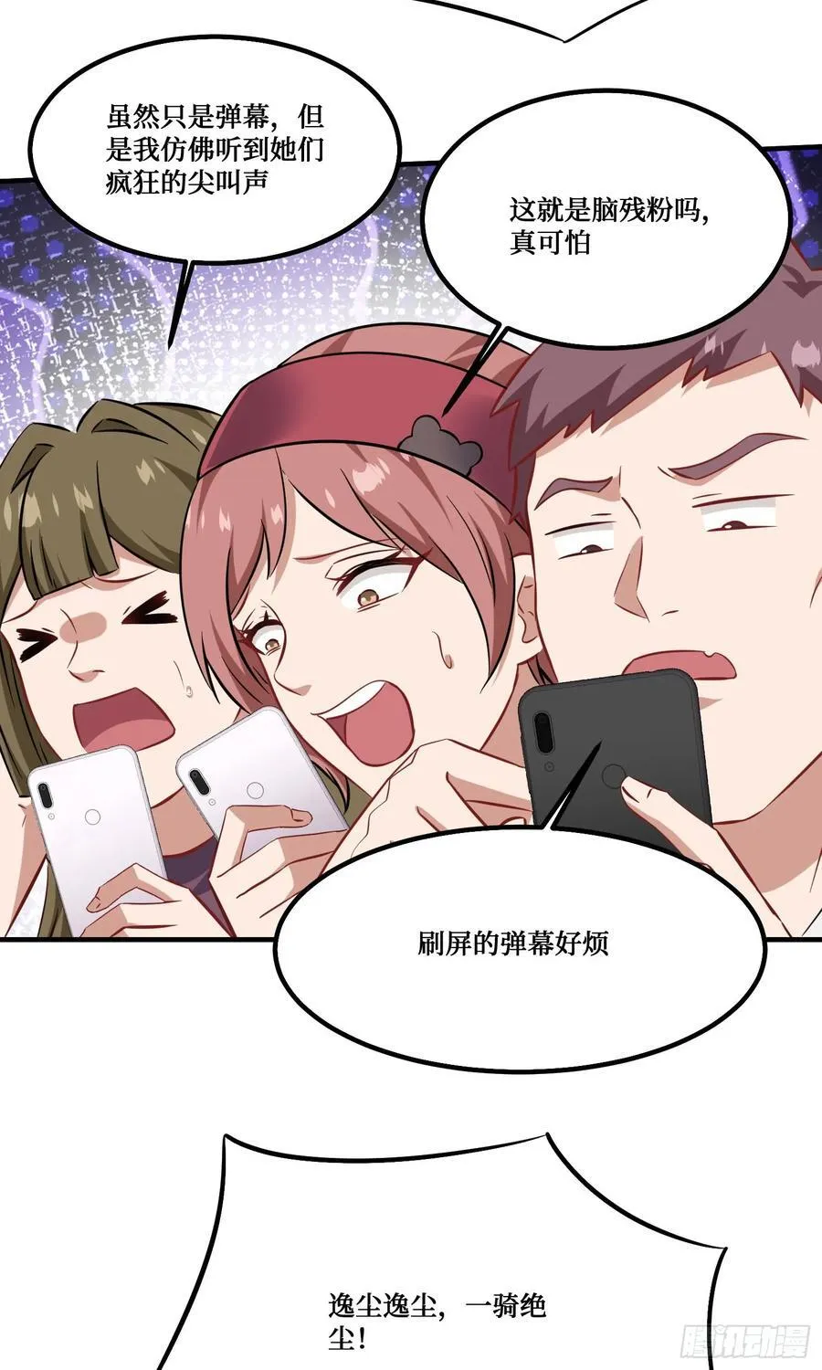第208话：孤岛生存法则—— 第17页